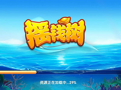 诚信捕鱼平台